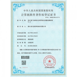 信匯基于條碼的倉庫管理及質量追溯系統V1.0