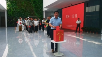 慈善一日捐 | 匯聚向善力量·共創美好生活——浙江信匯舉行“慈善一日捐”活動